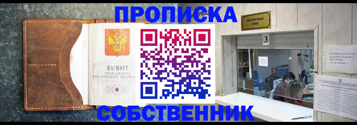 прописка паспорт в Инте