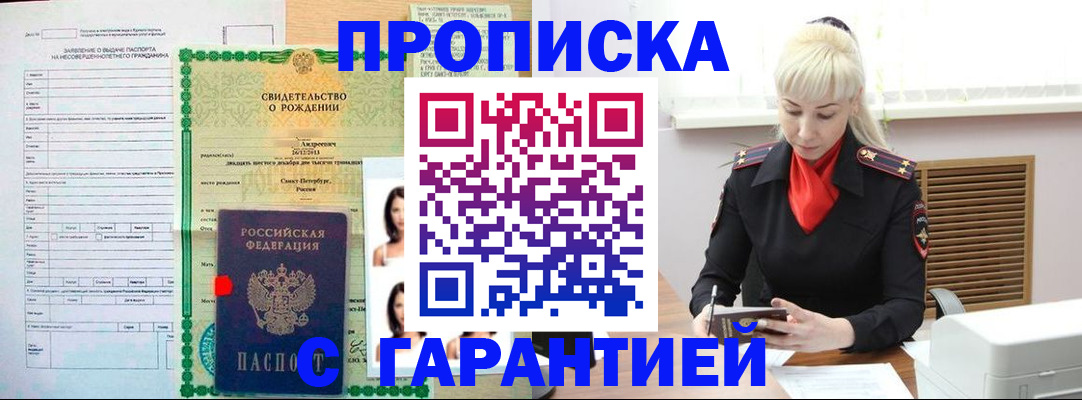 прописка в квартире в Инте