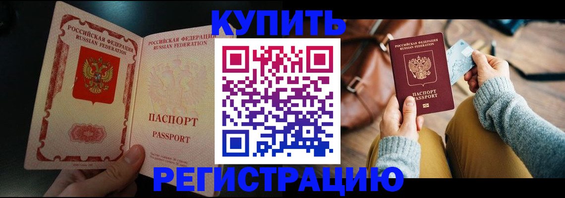 временная регистрация в квартире в Инте