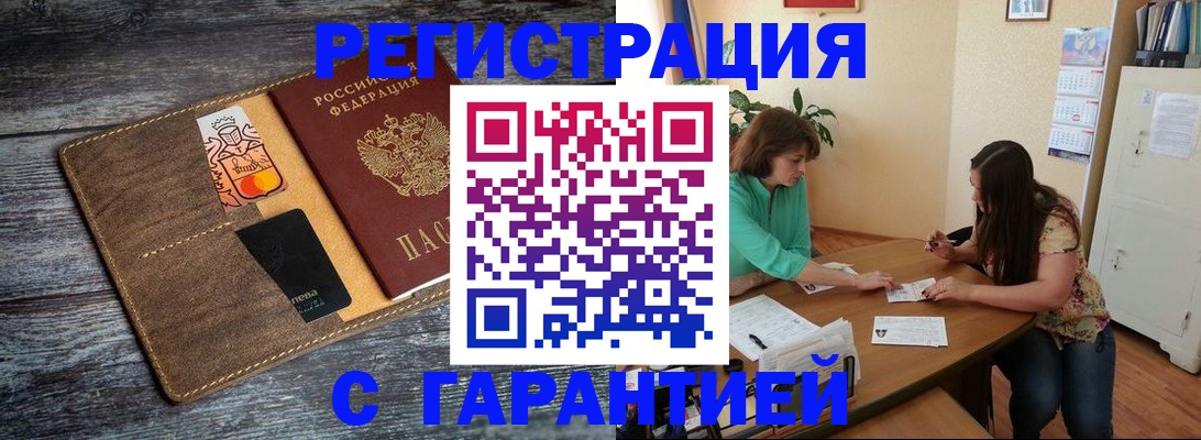 прописка ребенка в Инте