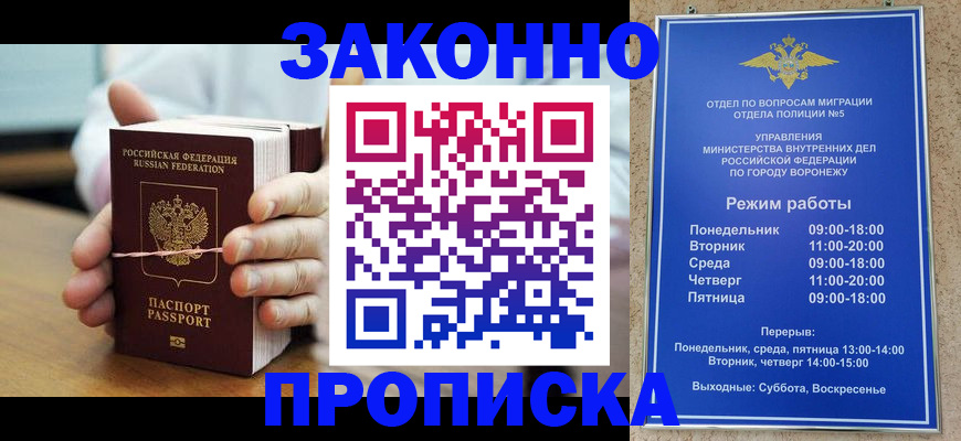 временная регистрация недорого в Инте