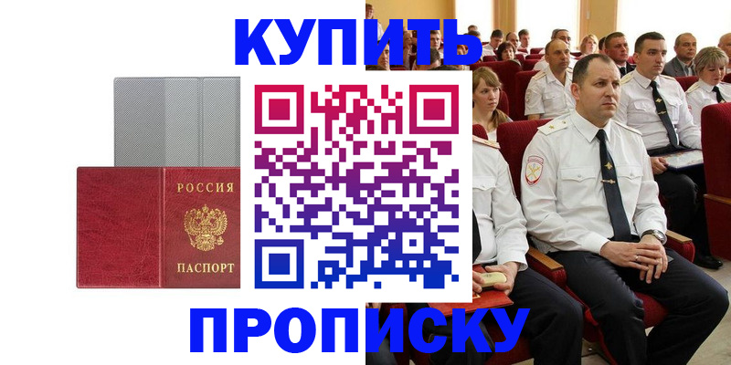 прописка в квартире в Инте