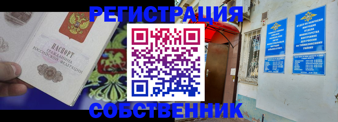 прописка паспорт в Инте
