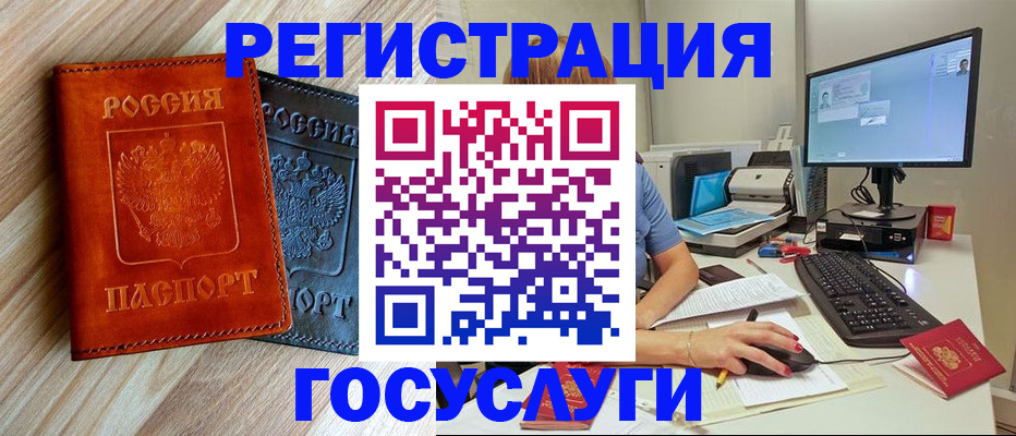 где прописаться в Инте